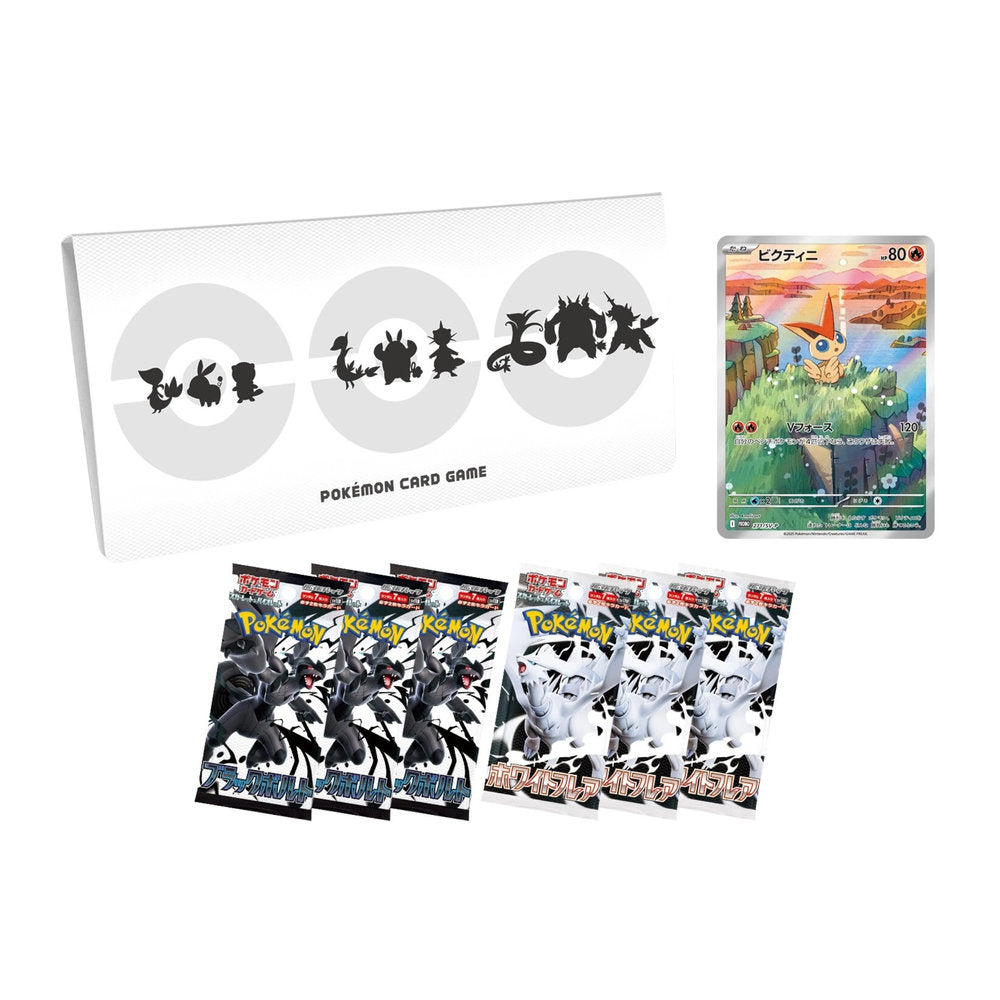 Pokémon Black Bolt & White Flare Card File Set