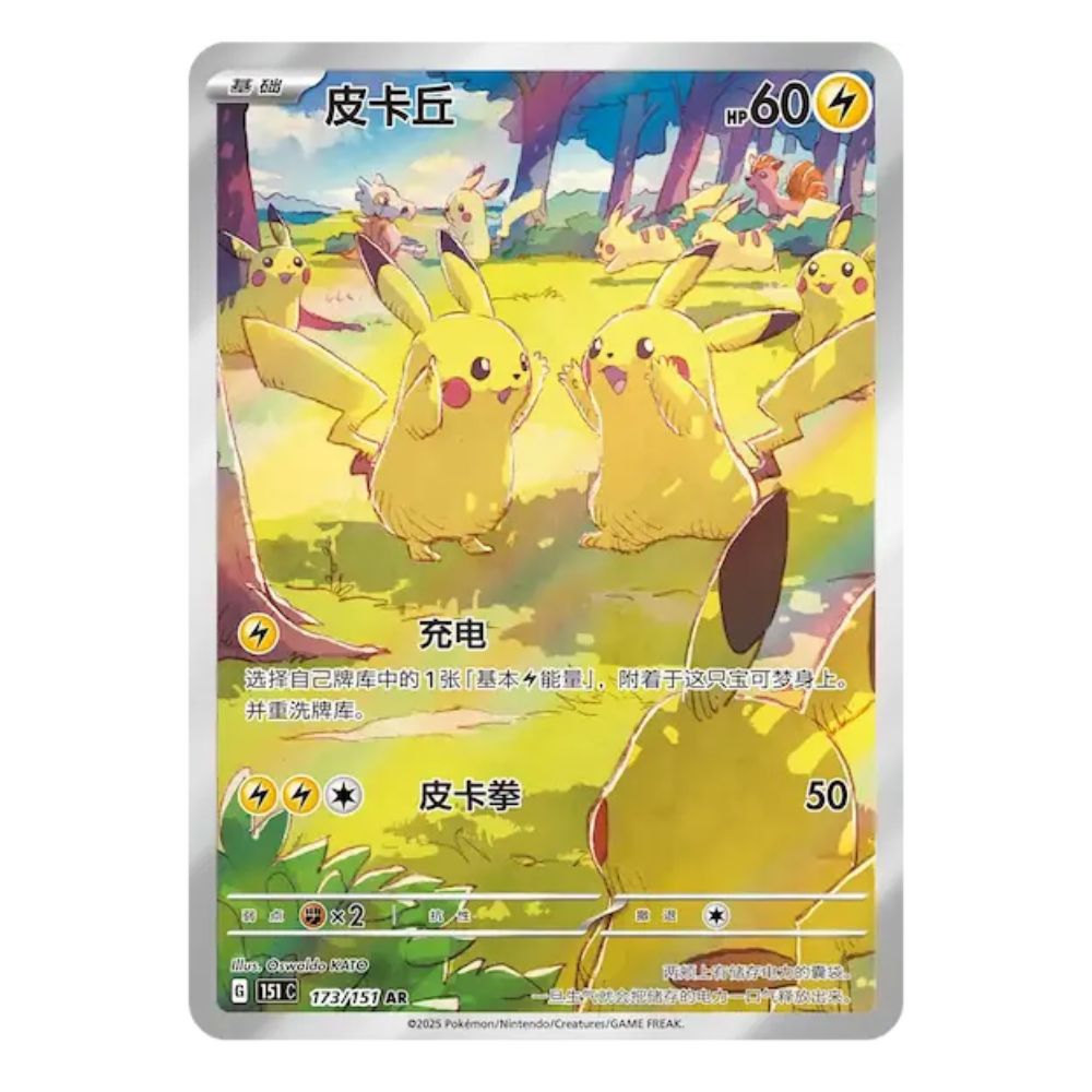 Pokémon Collect 151 Gathering Slim Booster Box