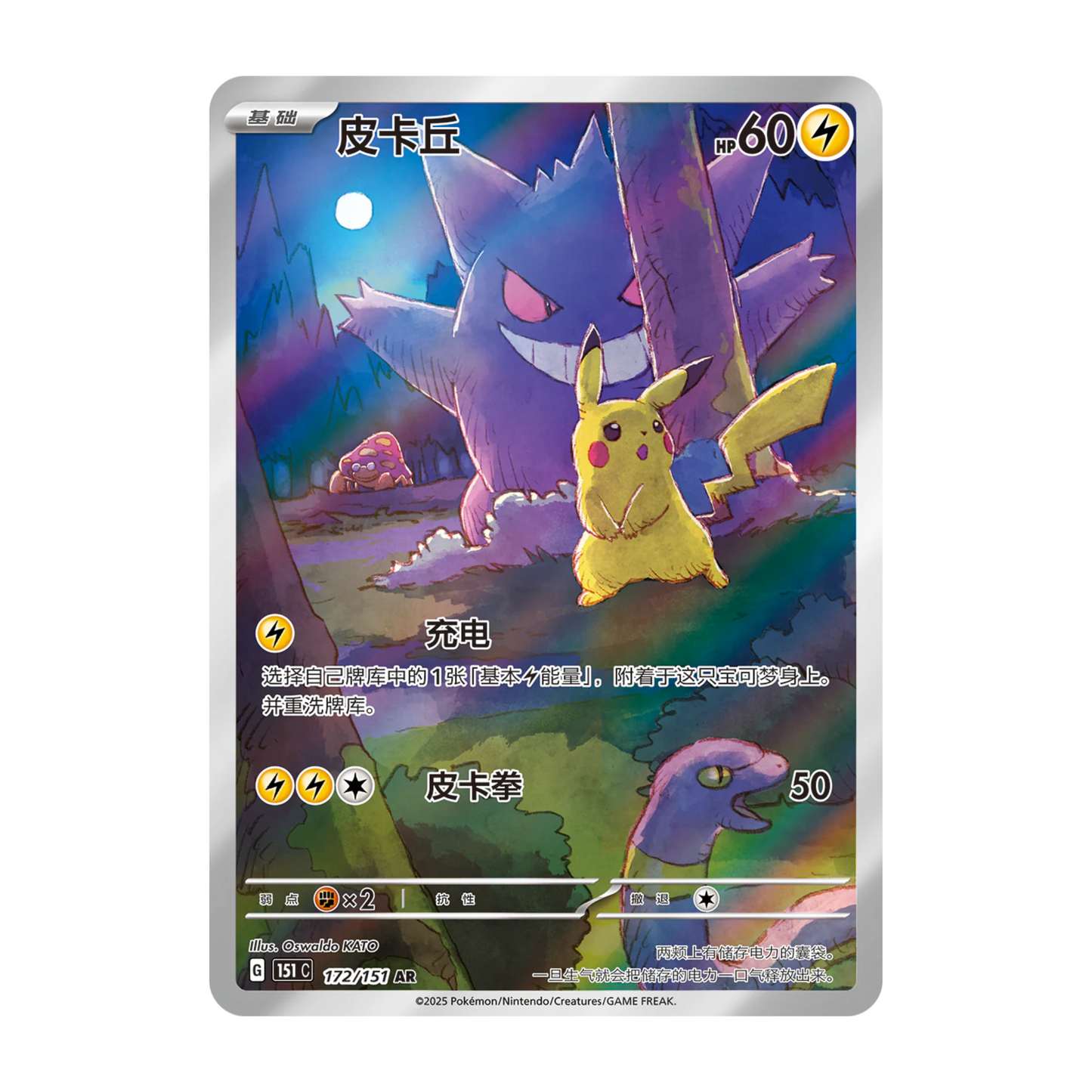 Pokémon Collect 151 Surprise Slim Booster Box