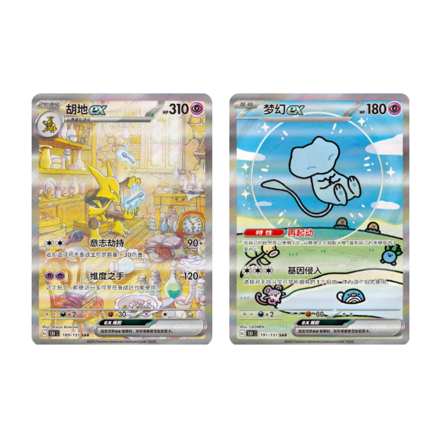 Pokémon Collect 151 Surprise Slim Booster Box