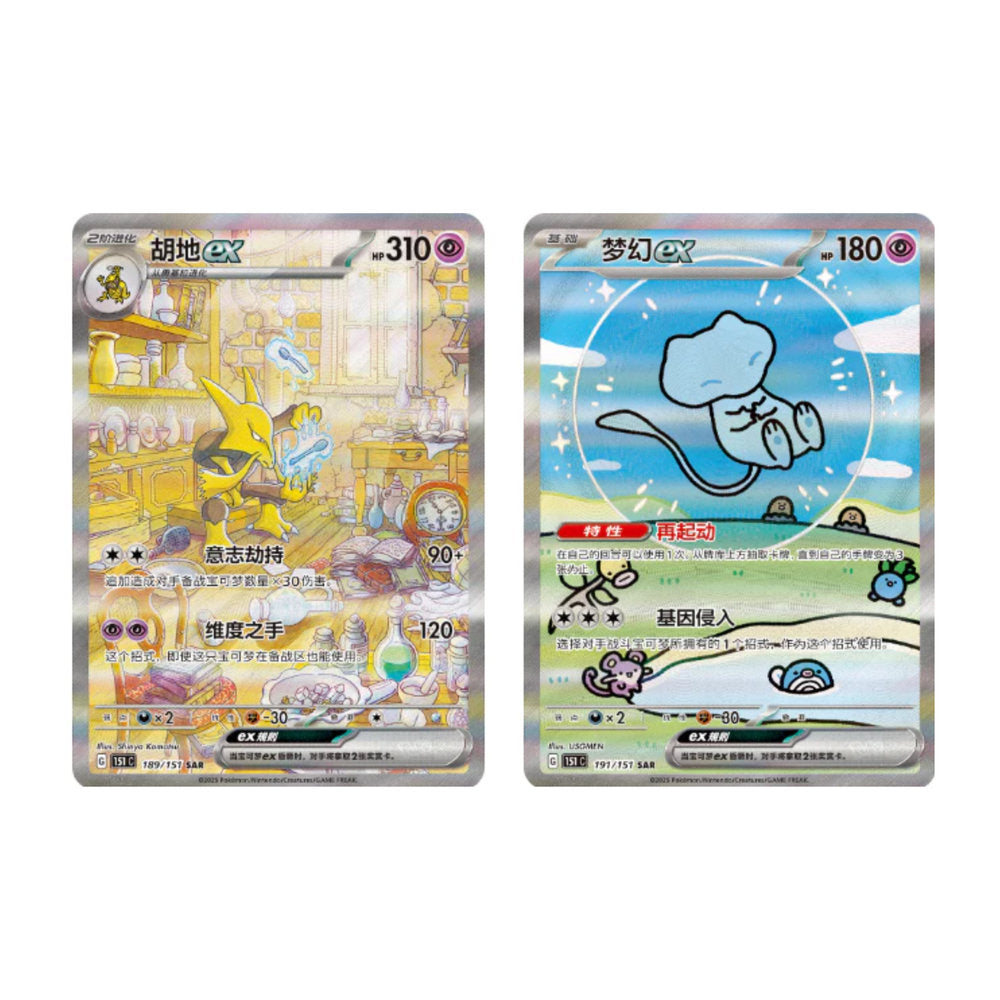 Pokémon Collect 151 Surprise Slim Booster Box