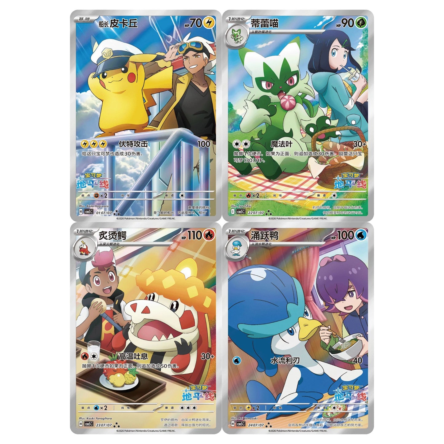 Pokémon Gem Pack Vol. 5 Booster Box