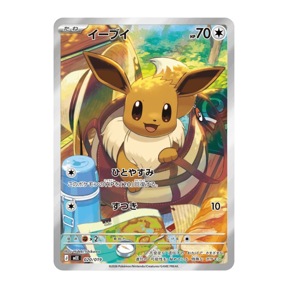 Pokémon MEGA Starter Set Eevee ex