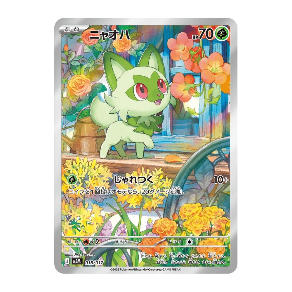 Pokémon MEGA Starter Set Sprigatito & Meowscarada ex