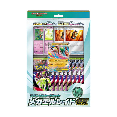 Mega Gallade ex Special Card Set
