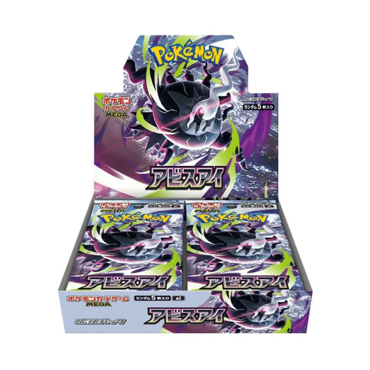 Pokémon Abyss Eye Booster Box [PRE-ORDER]
