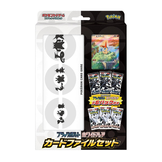 Pokémon Black Bolt & White Flare Card File Set