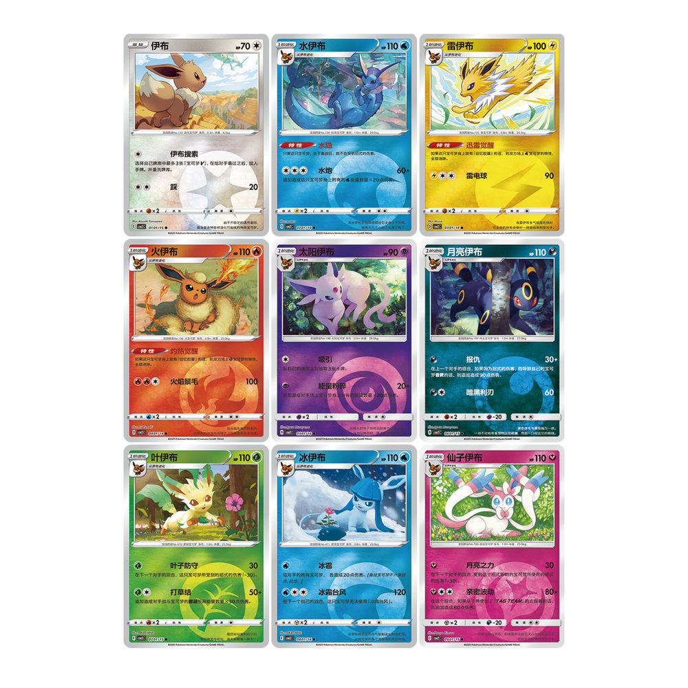 Pokémon Gem Pack Vol.2 Booster Box