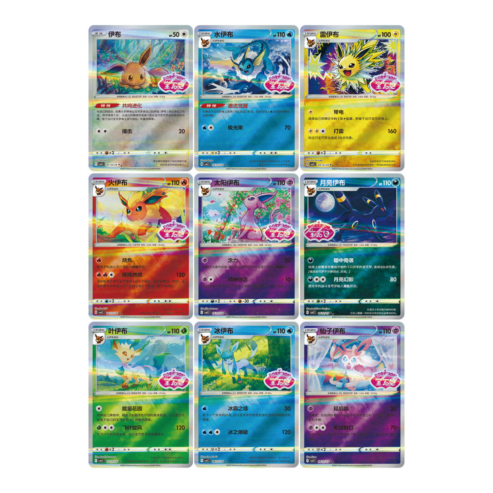 Pokémon Gem Pack Vol.2 Booster Box