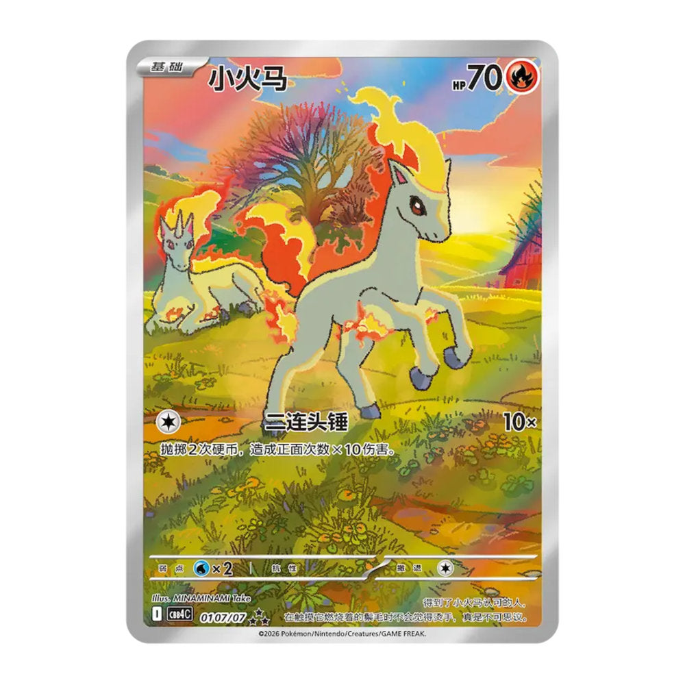 Pokémon Gem Pack Vol. 4 Booster Box