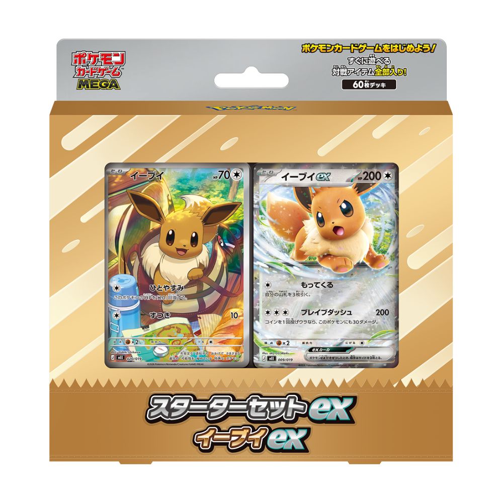 Pokémon MEGA Starter Set Eevee ex