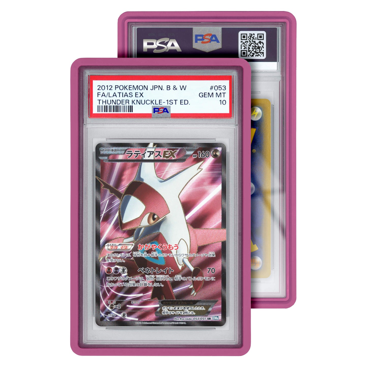 GradedGuard Standaard Case (PSA)